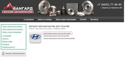 Інструкція як користуватися каталогами () Інструкція як користуватися каталогами