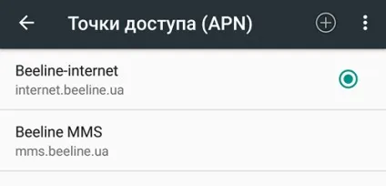 Інструкція як включити 4g на андроїд (включена функція «Мобільні) Інструкція як включити 4g на андроїд