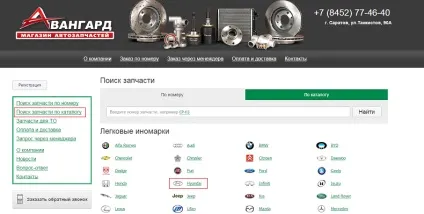 Інструкція як користуватися каталогами () Інструкція як користуватися каталогами