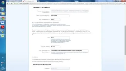Інструкція для отримання адміністративної послуги з підтвердження основного виду діяльності (інструкція) Інструкція для отримання адміністративної послуги з підтвердження основного виду діяльності