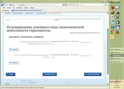 Інструкція для отримання адміністративної послуги з підтвердження основного виду діяльності (державної) Інструкція для отримання адміністративної послуги з підтвердження основного виду діяльності