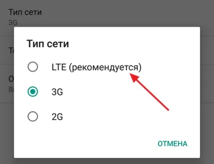 Інструкція як включити 4g на андроїд (андроїд) Інструкція як включити 4g на андроїд