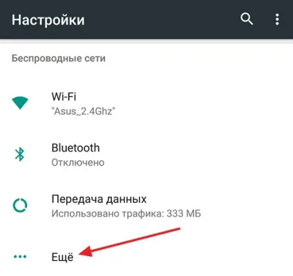 Інструкція як включити 4g на андроїд (андроїд) Інструкція як включити 4g на андроїд