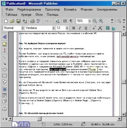 Ілюстрований самовчитель по microsoft publisher> microsoft publisher основи верстки> меню -
