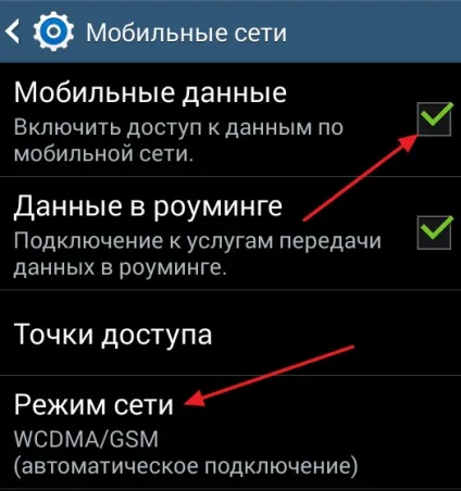 Інструкція як включити 4g на андроїд (андроїд) Інструкція як включити 4g на андроїд