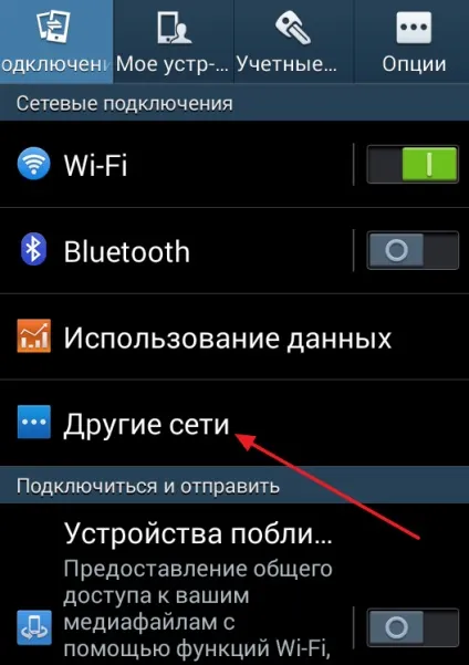 Інструкція як включити 4g на андроїд (вами з'явиться невелике спливаюче) Інструкція як включити 4g на андроїд