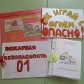 Як виховати безпечна поведінка у дошкільнят (виховати) Як виховати безпечна поведінка у дошкільнят