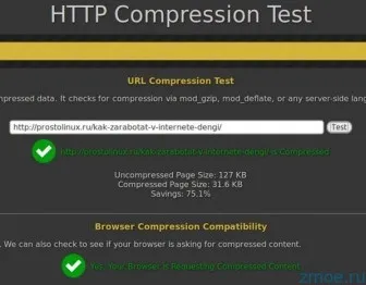 Як включити gzip стиснення на хостингу