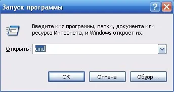 Як викликати командний рядок (команду «cmd» Спосіб) Як викликати командний рядок