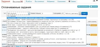 Як виконувати клікові завдання - заробіток в інтернеті (завдання) Як виконувати клікові завдання - заробіток в інтернеті