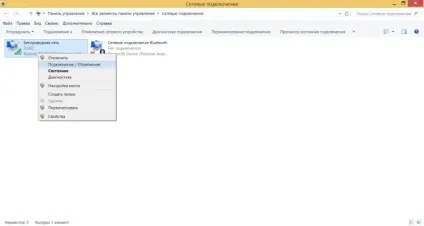 Як включити на ноутбуці вай фай (налаштувати роутер link) Як включити на ноутбуці вай фай