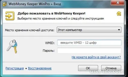 Як увійти в гаманець webmoney (вебмані) - комп'ютерна допомога