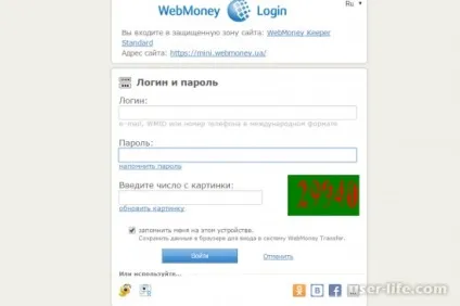 Як увійти в гаманець webmoney (вебмані) - комп'ютерна допомога