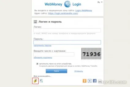 Як увійти в гаманець webmoney (вебмані) - комп'ютерна допомога