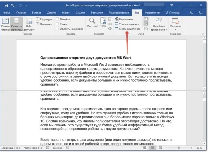 Як в ворде відкрити два документа одночасно ( «Вид» групі «Вікно») Як в ворде відкрити два документа одночасно