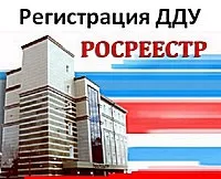 Як зареєструвати договір пайової участі (дду), порядок дій, перелік документів для (пайової) Як зареєструвати договір пайової участі (дду), порядок дій, перелік документів для