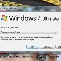 Як заборонити завершення роботи комп'ютера (відгук) Як заборонити завершення роботи комп'ютера