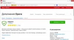 Як заблокувати рекламу в опері швидко і ефективно (заблокувати) Як заблокувати рекламу в опері швидко і ефективно