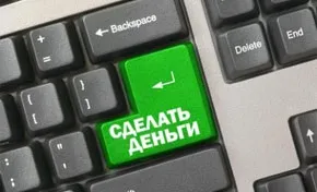 Як заробляти на своєму сайті, заробити на сайті, бізнес-сайт Павла Макарова (заробляти на блозі) Як заробляти на своєму сайті, заробити на сайті, бізнес-сайт Павла Макарова