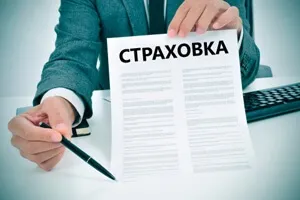 Як взяти кредит без страховки в ощадбанку і не платити зайві гроші (взяти) Як взяти кредит без страховки в ощадбанку і не платити зайві гроші