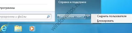 Як заборонити користувачам вимикати або перезавантажувати комп'ютер з windows 7 (користувачам) Як заборонити користувачам вимикати або перезавантажувати комп'ютер з windows 7