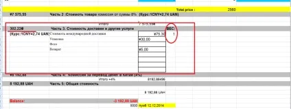 Як заповнити бланк замовлення Таобао, aziashopping (заповнити) Як заповнити бланк замовлення Таобао, aziashopping