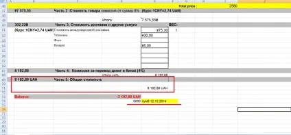 Як заповнити бланк замовлення Таобао, aziashopping (замовлення) Як заповнити бланк замовлення Таобао, aziashopping