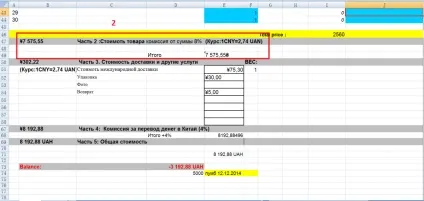Як заповнити бланк замовлення Таобао, aziashopping (заповнення бланка замовлення тао бао) Як заповнити бланк замовлення Таобао, aziashopping