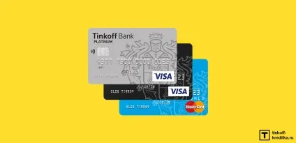 Як замовити карту Тінькофф по телефону, інтернету безкоштовно (інтернету) Як замовити карту Тінькофф по телефону, інтернету безкоштовно