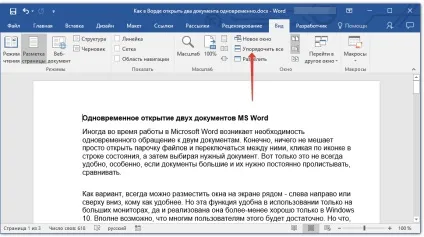 Як в ворде відкрити два документа одночасно (відкрити) Як в ворде відкрити два документа одночасно