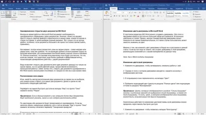 Як в ворде відкрити два документа одночасно ( «Вид» групі «Вікно» натисніть) Як в ворде відкрити два документа одночасно