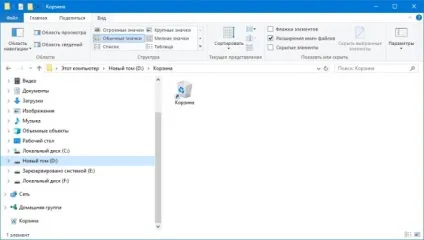 Як закріпити кошик на панелі завдань (закріпити) Як закріпити кошик на панелі завдань