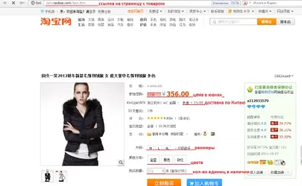 Як заповнити бланк замовлення Таобао, aziashopping (бланк) Як заповнити бланк замовлення Таобао, aziashopping
