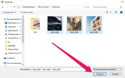 Як завантажити фото на iphone і ipad (найпростіший спосіб) (фото) Як завантажити фото на iphone і ipad (найпростіший спосіб)