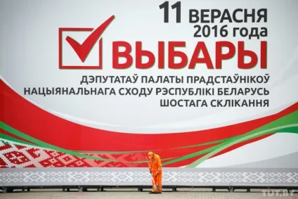 Як я ходив на вибори парламентаріїв в білорусі післясмак (фото відео) (вибори) Як я ходив на вибори парламентаріїв в білорусі післясмак (фото відео)