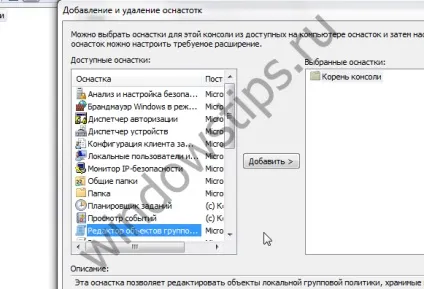 Як заборонити користувачам вимикати або перезавантажувати комп'ютер з windows 7 ( «Майстер групової політики») Як заборонити користувачам вимикати або перезавантажувати комп'ютер з windows 7