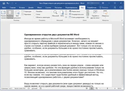 Як в ворде відкрити два документа одночасно ( «Вид» групі «Вікно» натисніть) Як в ворде відкрити два документа одночасно