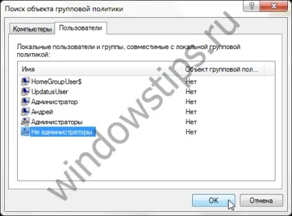 Як заборонити користувачам вимикати або перезавантажувати комп'ютер з windows 7 ( «Майстер групової політики») Як заборонити користувачам вимикати або перезавантажувати комп'ютер з windows 7