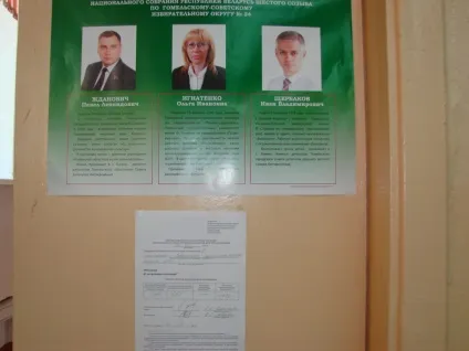 Як я ходив на вибори парламентаріїв в білорусі післясмак (фото відео) (вибори) Як я ходив на вибори парламентаріїв в білорусі післясмак (фото відео)