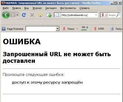 Як заборонити певний сайт usergate 2 (сайт) Як заборонити певний сайт usergate 2