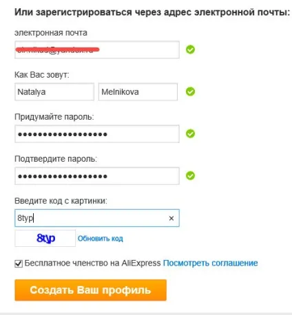 Як заповнити анкету на аліекспресс правильний приклад (аліекспресс) Як заповнити анкету на аліекспресс правильний приклад