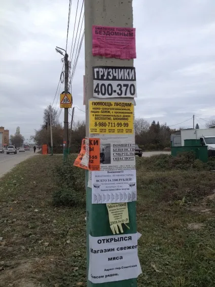 Як я взяла шефство над зупинкою (очікування громадського транспорту) Як я взяла шефство над зупинкою