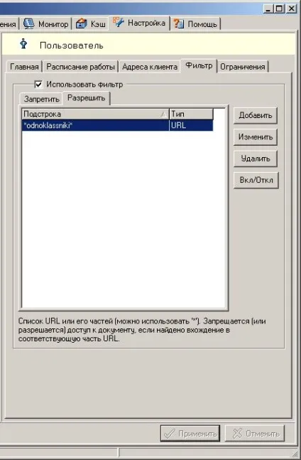 Як заборонити певний сайт usergate 2 (певний) Як заборонити певний сайт usergate 2