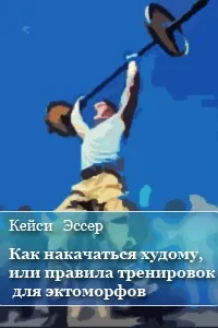 Кейсі Ессер