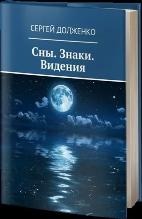 До чого прощатися уві сні