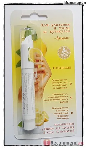 Олівець для видалення і догляду за кутикулою ооо фірма доктора Маклея ароматичний манікюр - арома-т (олівець) Олівець для видалення і догляду за кутикулою ооо фірма доктора Маклея ароматичний манікюр - арома-т