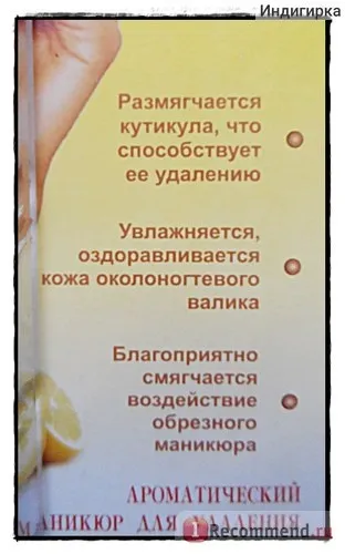 Олівець для видалення і догляду за кутикулою ооо фірма доктора Маклея ароматичний манікюр - арома-т (олівець) Олівець для видалення і догляду за кутикулою ооо фірма доктора Маклея ароматичний манікюр - арома-т