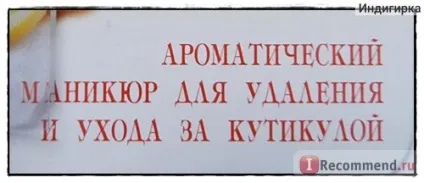 Олівець для видалення і догляду за кутикулою ооо фірма доктора Маклея ароматичний манікюр - арома-т (догляду) Олівець для видалення і догляду за кутикулою ооо фірма доктора Маклея ароматичний манікюр - арома-т