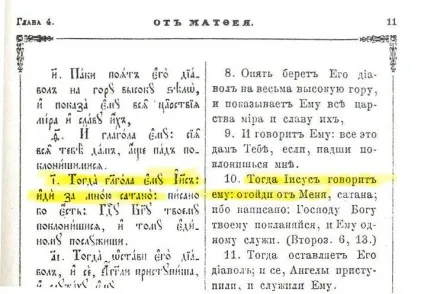Картинки на тему релігія, християнство, рпц - дізнайся-правду! (Com) (картинки) Картинки на тему релігія, християнство, рпц - дізнайся-правду! (Com)