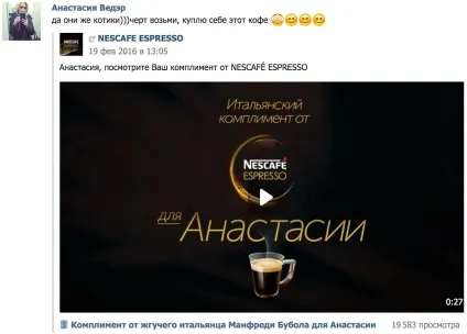 Кейс ізУкаіни nescafe espresso таргетував відеокомпліменти італійців на 50 жіночих імен